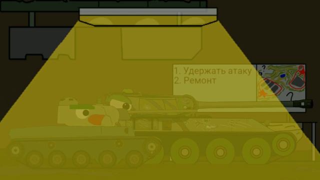 "Большие потери" Мультики про танки смотреть онлайн