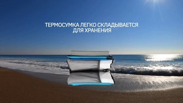 Термосумка "Дискавери" в цвете "Морской синий" смотреть онлайн