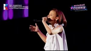 Крохина Милана "Ты снишься мне" Финалист Большая сцена