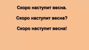 Русский язык 1 класс Знаки препинания в конце предложения
