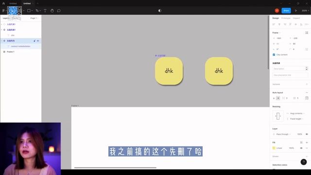 figma教程 | 组件 | all you need to know about component смотреть онлайн