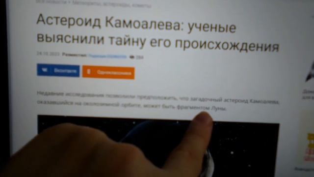 Астероид Камоалева - Это Фрагмент Луны? смотреть онлайн