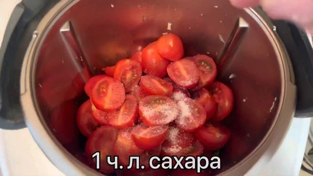 ОЧЕНЬ ВКУСНЫЙ ТОМАТНЫЙ СУП В ТЕРМОМИКС??/SEHR LECKERE TOMATENSUPPE IM THERMOMIX смотреть онлайн