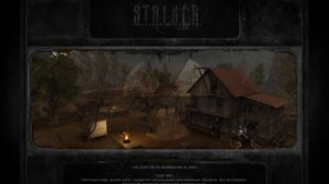 STALKER ДОЛИНА ШОРОХОВ + GUNSLINGER УЗНАТЬ О СУДЬБЕ ТРУСА