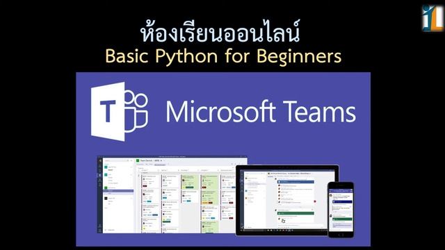 Innovative Learning MU : 01_Orientation Basic Python смотреть онлайн