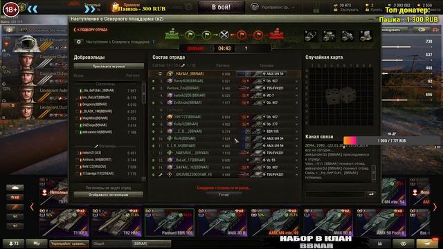 БОИ В УКРЕПЕ 15 Х 15 КЛАН BBNAR МИР ТАНКОВ смотреть онлайн