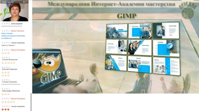 Графика, коррекция, дизайн. 20.10.2019 смотреть онлайн