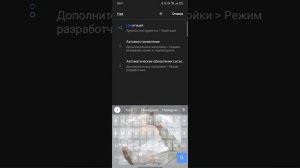 тутор как сделать полоску как на айфон(реалме)