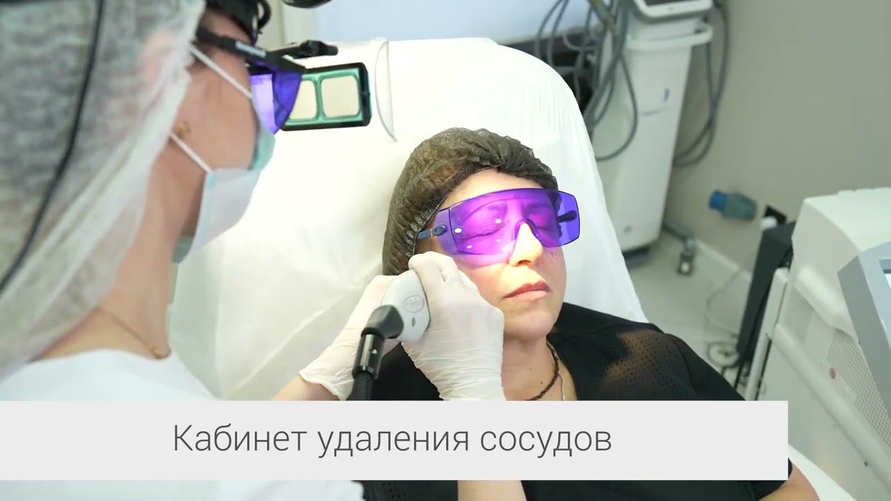 Экскурсия по клинике Эстелаб. Кабинет удаления сосудов. смотреть онлайн
