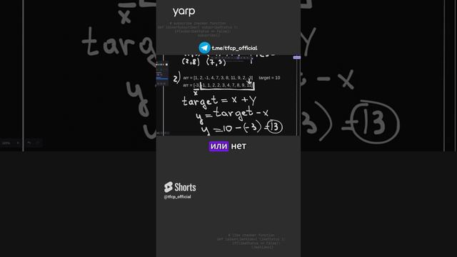 Базовые алгоритмы Бинарный поиск 1.2 #programming #coding #программирование #алгоритмы смотреть онлайн