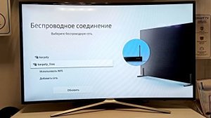 Как подключить телевизор Smart TV Samsung к интернету по Wi-Fi