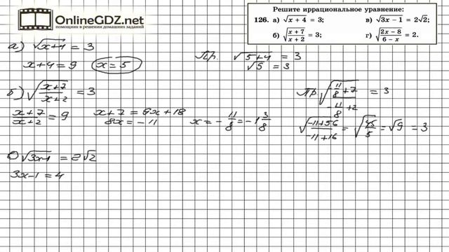 Задание № 126 Итоговое повторение - Алгебра 8 класс (Мордкович)