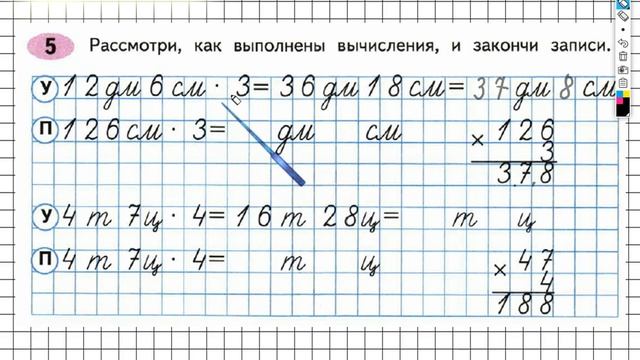 Задание №5 Умножение и деление - ГДЗ по Математике Рабочая тетрадь 4 класс (Моро) 1 часть смотреть онлайн