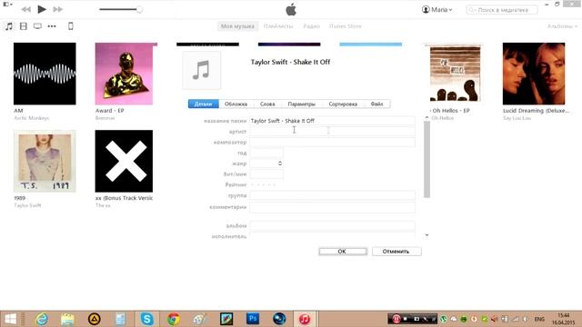 Как поставить или изменить обложку песни из медиатеки itunes смотреть онлайн