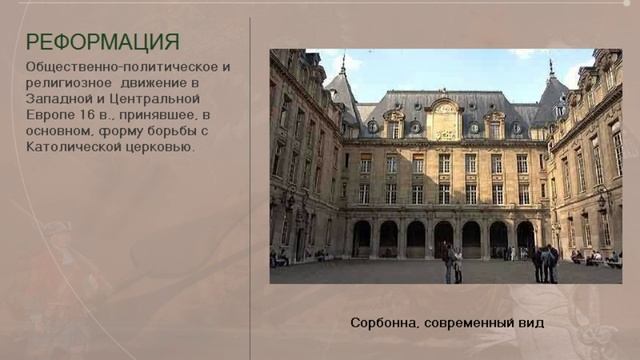 Истоки Эпохи Возрождения (рус.) Новая история. смотреть онлайн