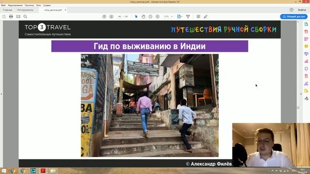 Куда поехать в Индии и как подготовиться. Самостоятельное путешествие. смотреть онлайн