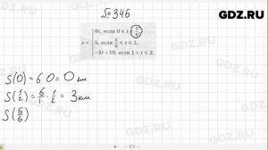 № 346- Алгебра 7 класс Макарычев