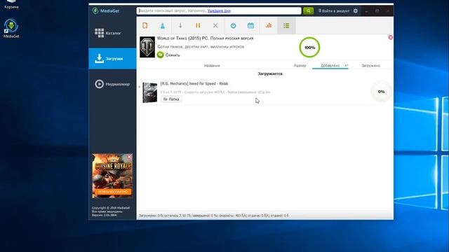 Mediaget как скачивать игры смотреть онлайн