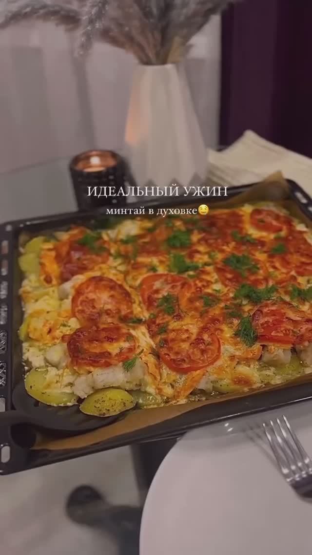 Замеченный минтай с картофелем ?