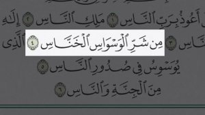 сура Ан-Нас (люди). Хусари (учебное).