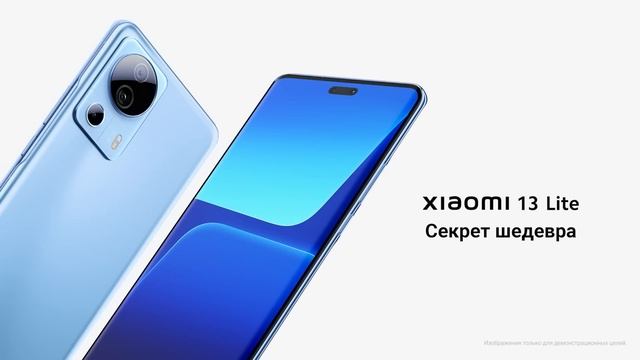 Xiaomi 13 Lite уже в продаже в Казахстане! смотреть онлайн