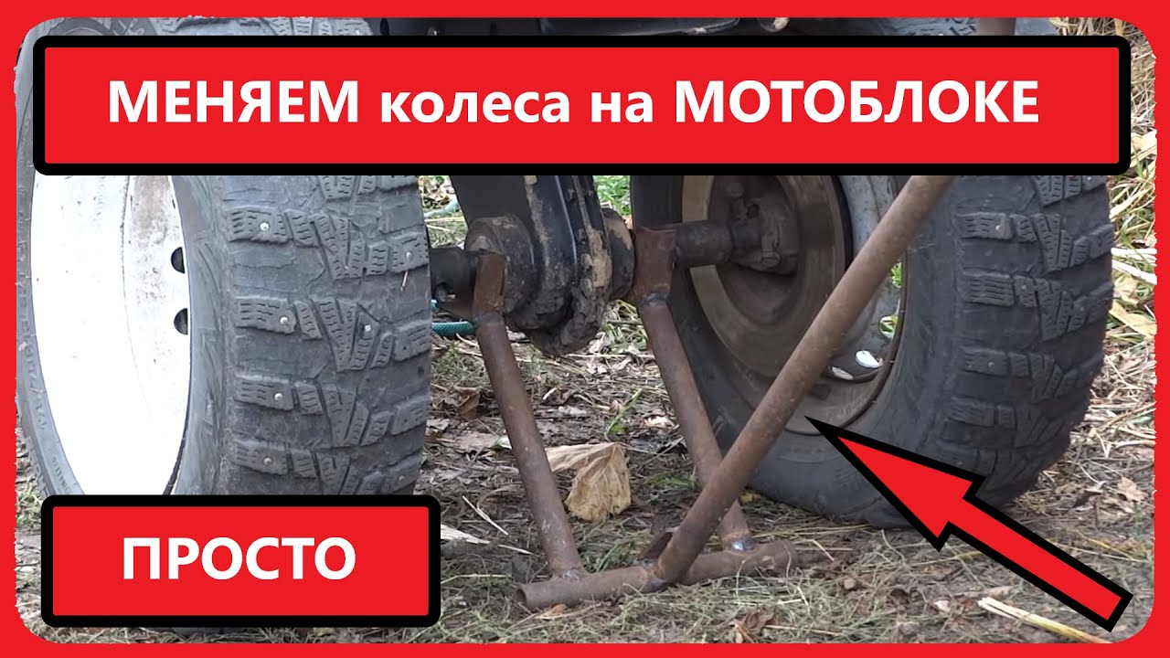 ДОМКРАТ НА МОТОБЛОК своими руками самый простой домкрат смотреть онлайн