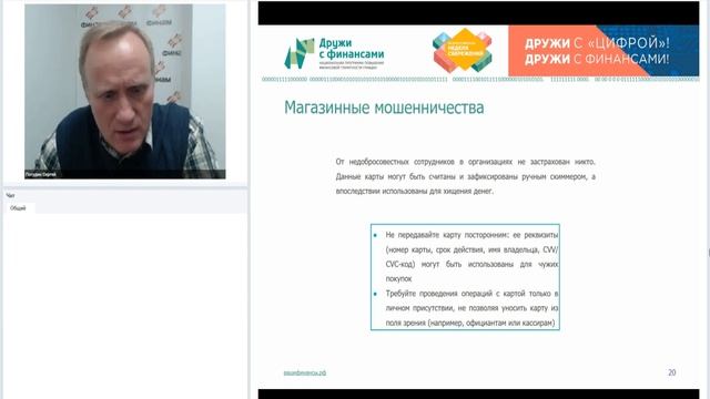 ФИНАМ. Основы финансовой безопасности смотреть онлайн