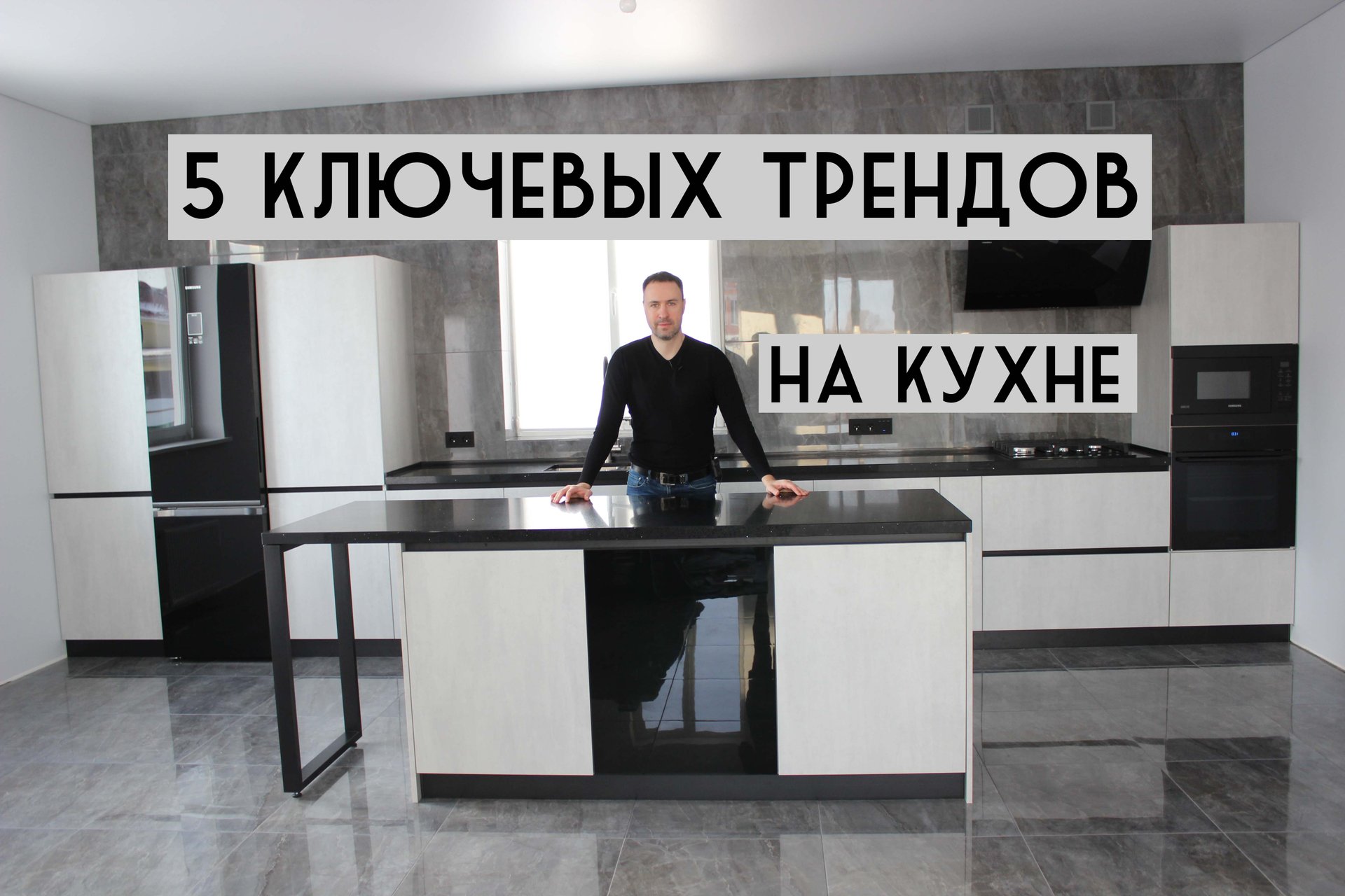 Кухня без верха. Модный тренд, за который готов платить клиент смотреть онлайн