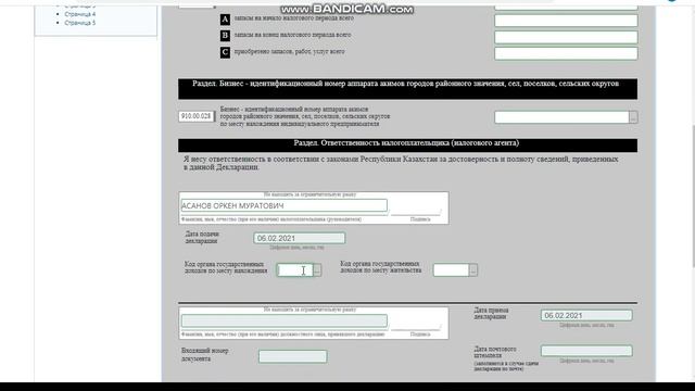 ФНО 910 с начислением и ФНО 200 нулевка смотреть онлайн