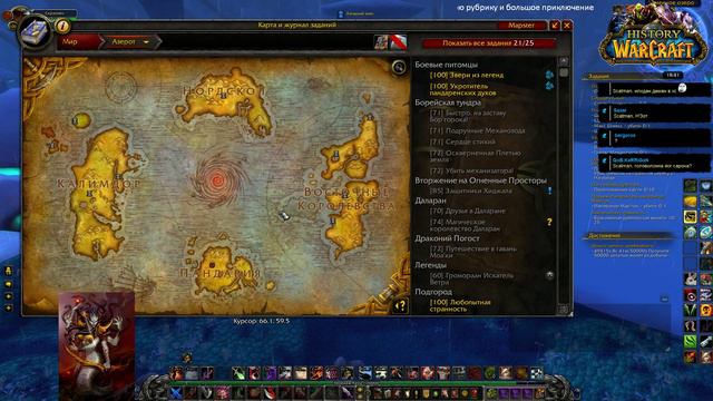 20 июня Warcraft History - История Наг и Леди Вайш смотреть онлайн