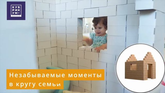 Кубрикум - конструктор нового поколения! смотреть онлайн