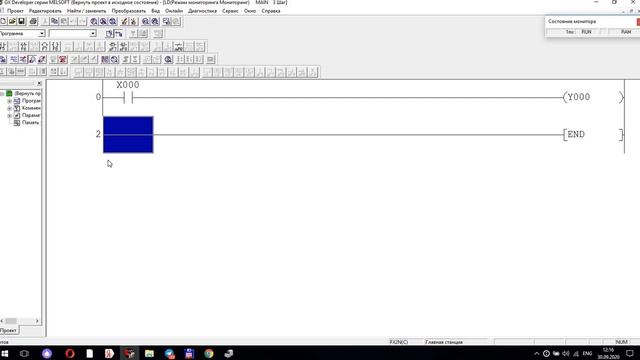 1 урок по FX2N смотреть онлайн