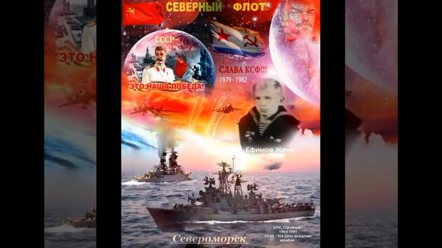 КСФ СССР г.Североморск:1979-82- (года других призывов😎) смотреть онлайн