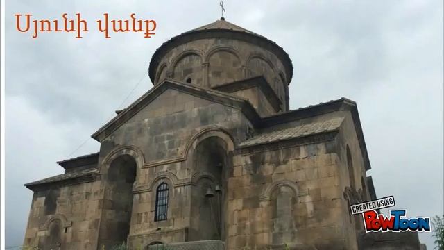 Sisian-turizm смотреть онлайн