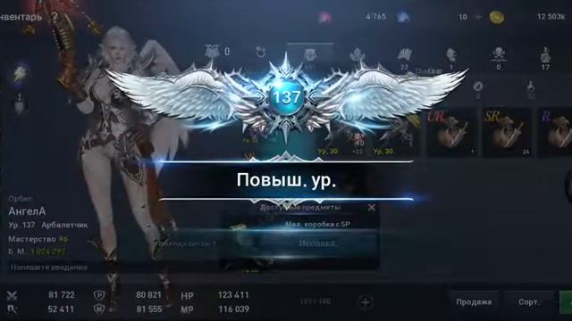 Lineage2 Mobile Kamael смотреть онлайн