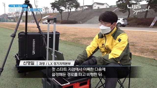 [미니다큐] 전 국토를 3D 공간정보로 디지털화한다! 국토현황조사 | LXTV special смотреть онлайн