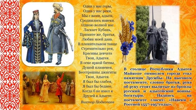 Поэтический венок «Национальность дружбе не помеха» смотреть онлайн