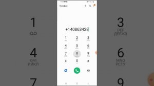 Звоним на номера которые нельзя звонить