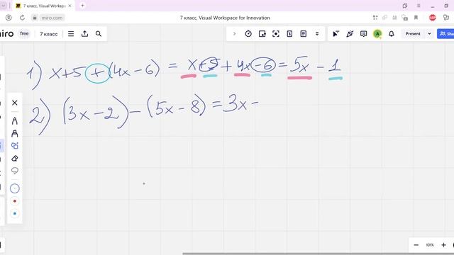 Математика|7 класс|Тождественные преобразования выражений|Часть 1.4