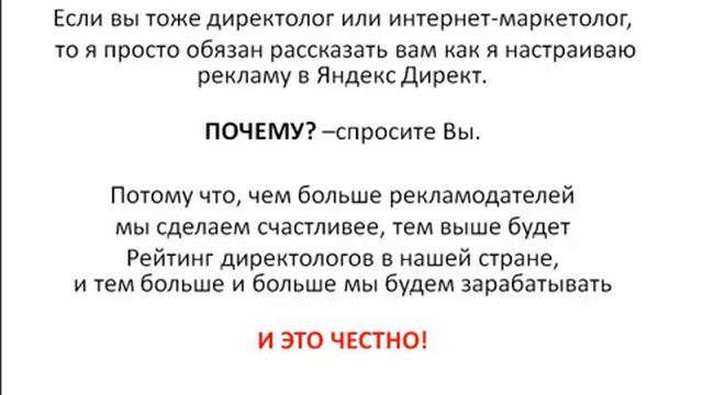 Презентация на 33 бесплатных видео по Яндекс Директу смотреть онлайн