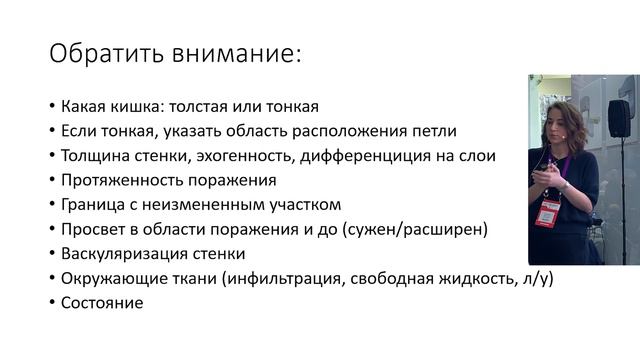 КЛИНИЧЕСКИЙ СЛУЧАЙ. ОБРАЗОВАНИЯ КИШЕЧНИКА. Кириллова М.С.