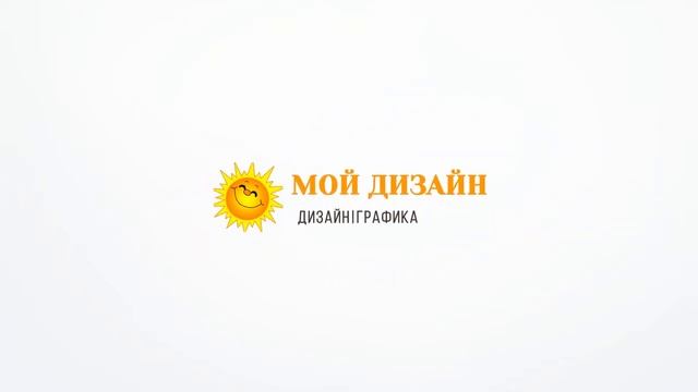 WEB Дизайн/ Сайты/ Полиграфия смотреть онлайн