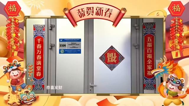 C Годом тигра! смотреть онлайн