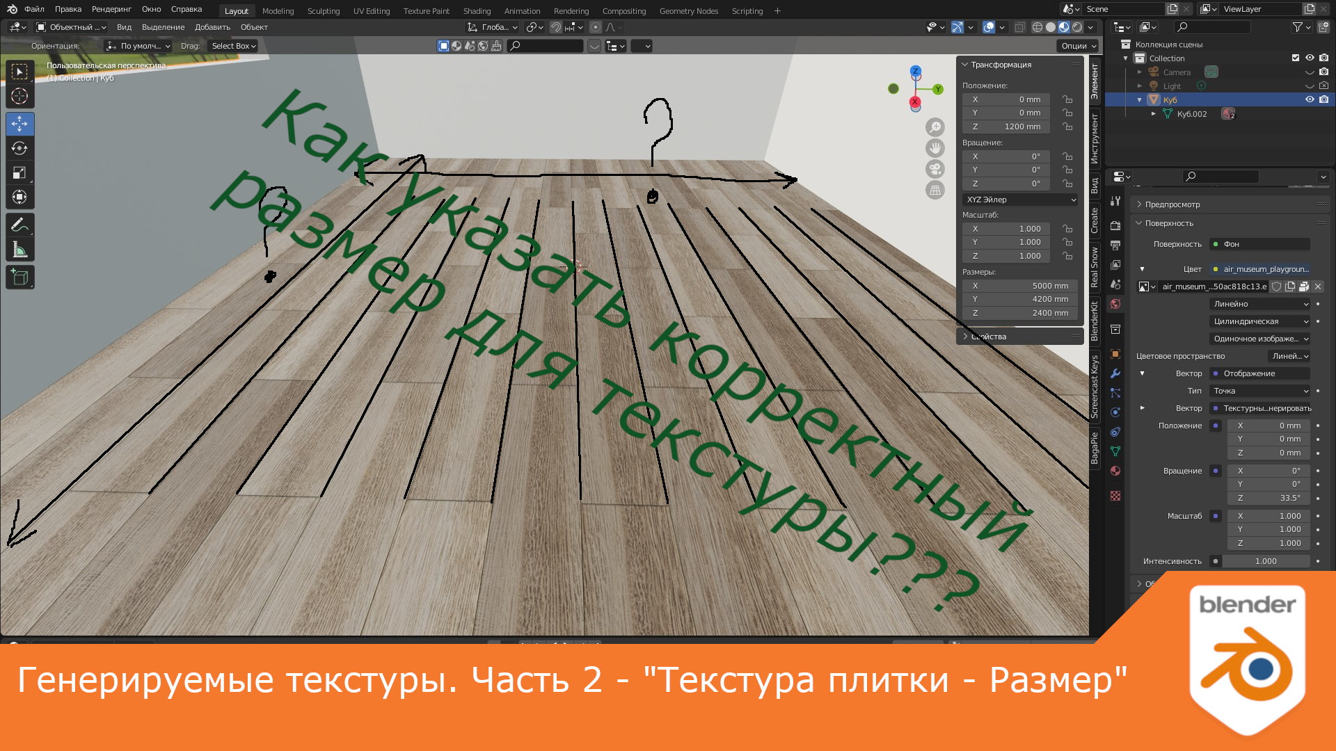 Генерируемые текстуры. Часть 2 - 