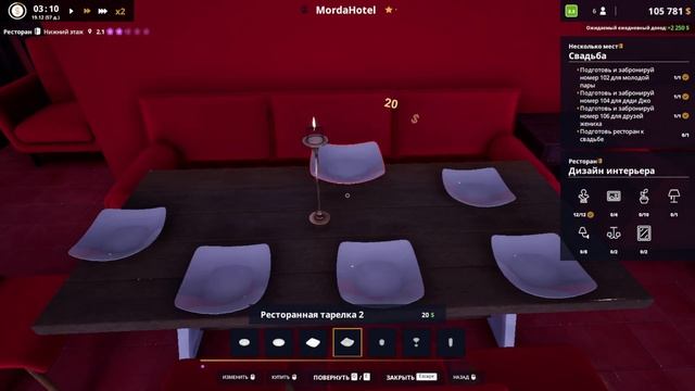 Еще одна звездочка - Hotel Renovator #4 смотреть онлайн