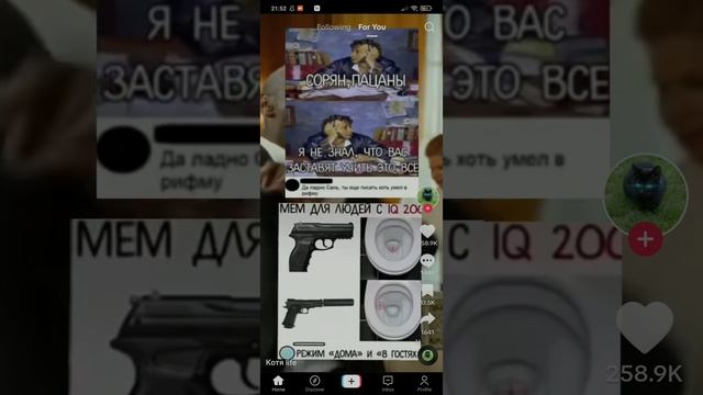 TikTok 8 смотреть онлайн