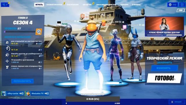 Играю в фортнайт с подписчиками смотреть онлайн