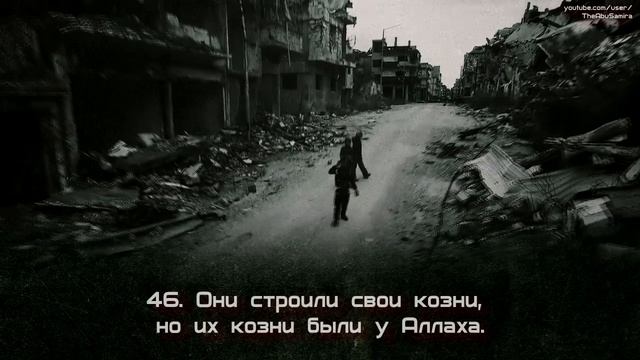 Ислам Собхи (Islam Sobhi). Сура Ибрахим (42-52).