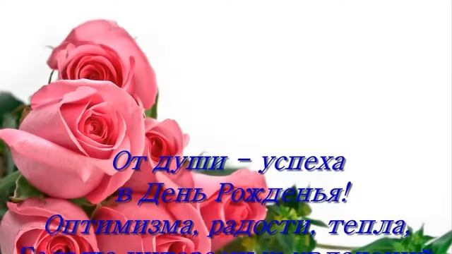 #С Днем рождения #Очень красивое поздравление #Happy Birthday смотреть онлайн