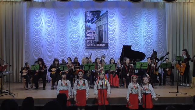 15 Укр. нар. пісня «Черевички», виконує нар. оркестр та вок. ансамбль, ДМШ №13 смотреть онлайн